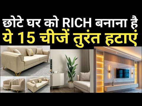 Common Mistakes Jo Ghar Ko Cheap Dikhati Hain